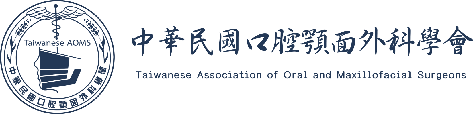 中華民國口腔顎面外科學會首頁